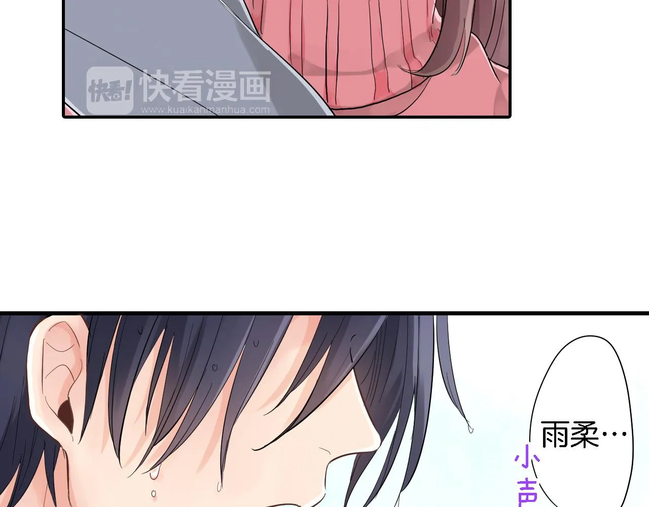 第3话 抢女友？! 第8页