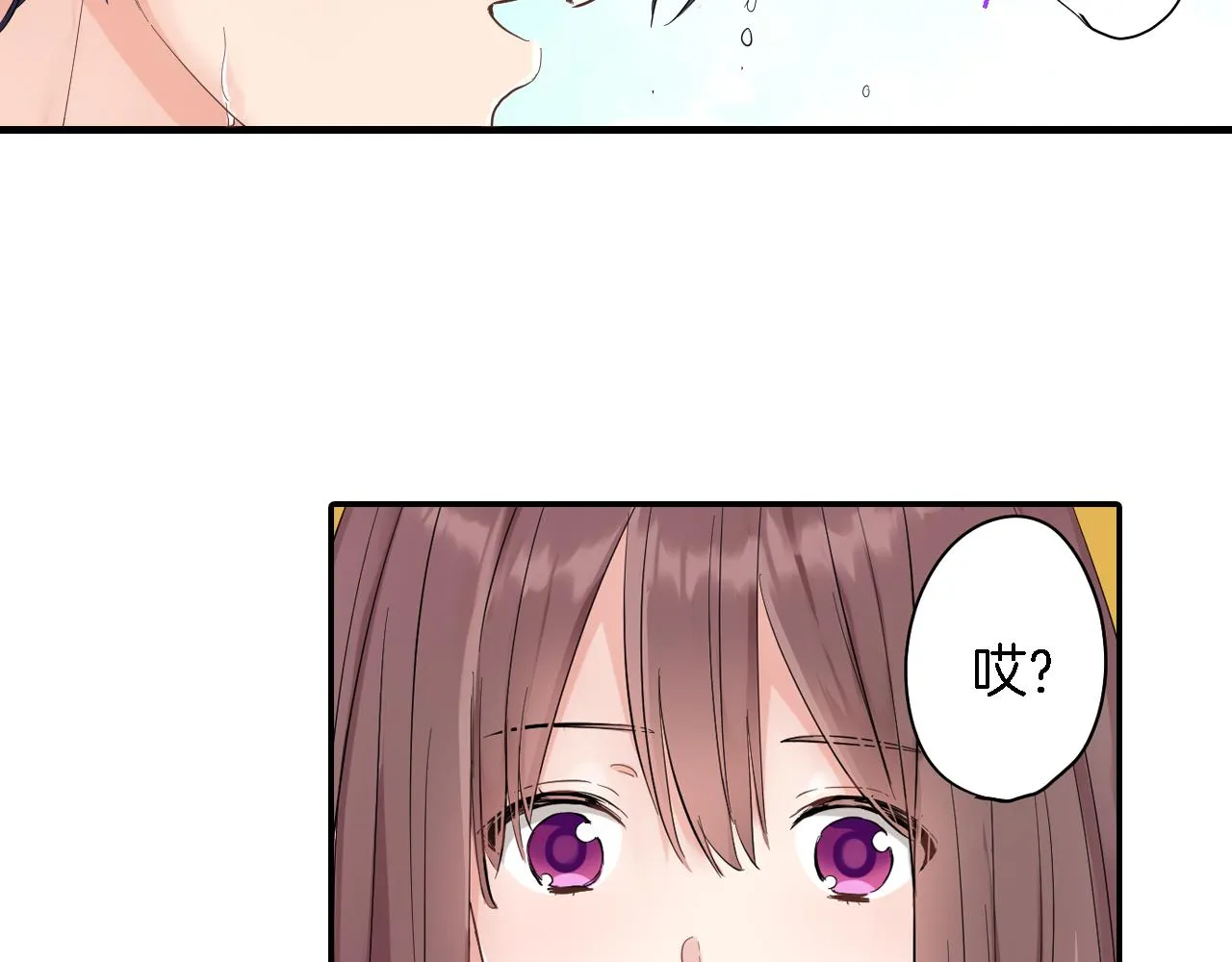 第3话 抢女友？! 第9页