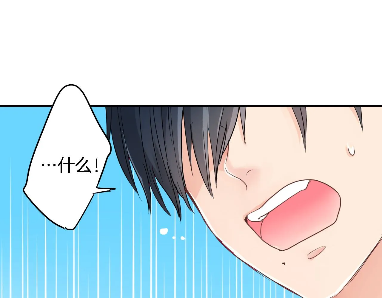 第3话 抢女友？! 第16页