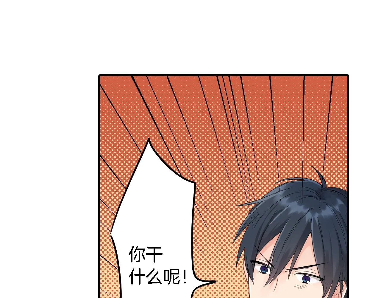 第3话 抢女友？! 第18页
