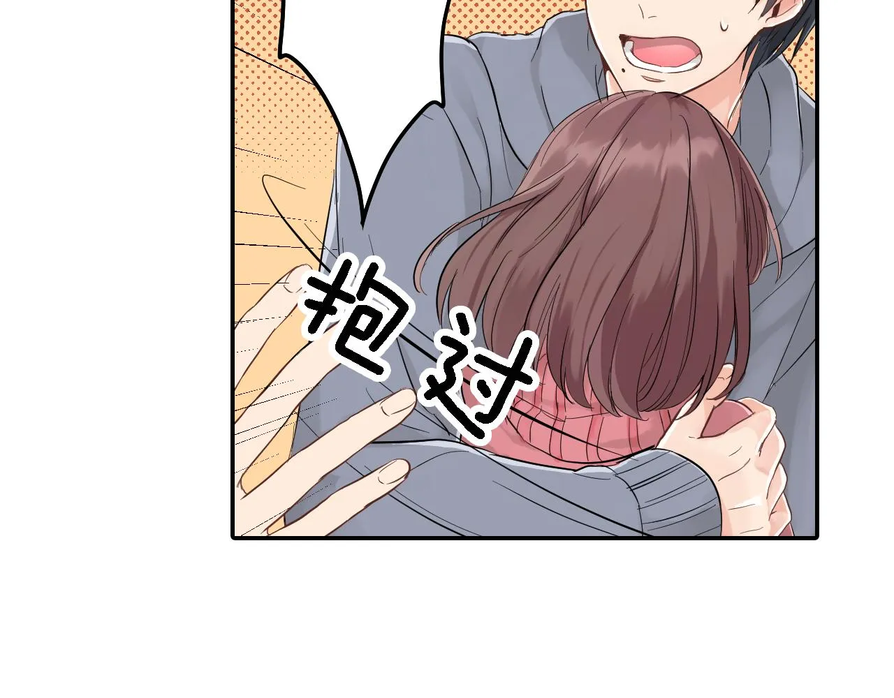第3话 抢女友？! 第19页