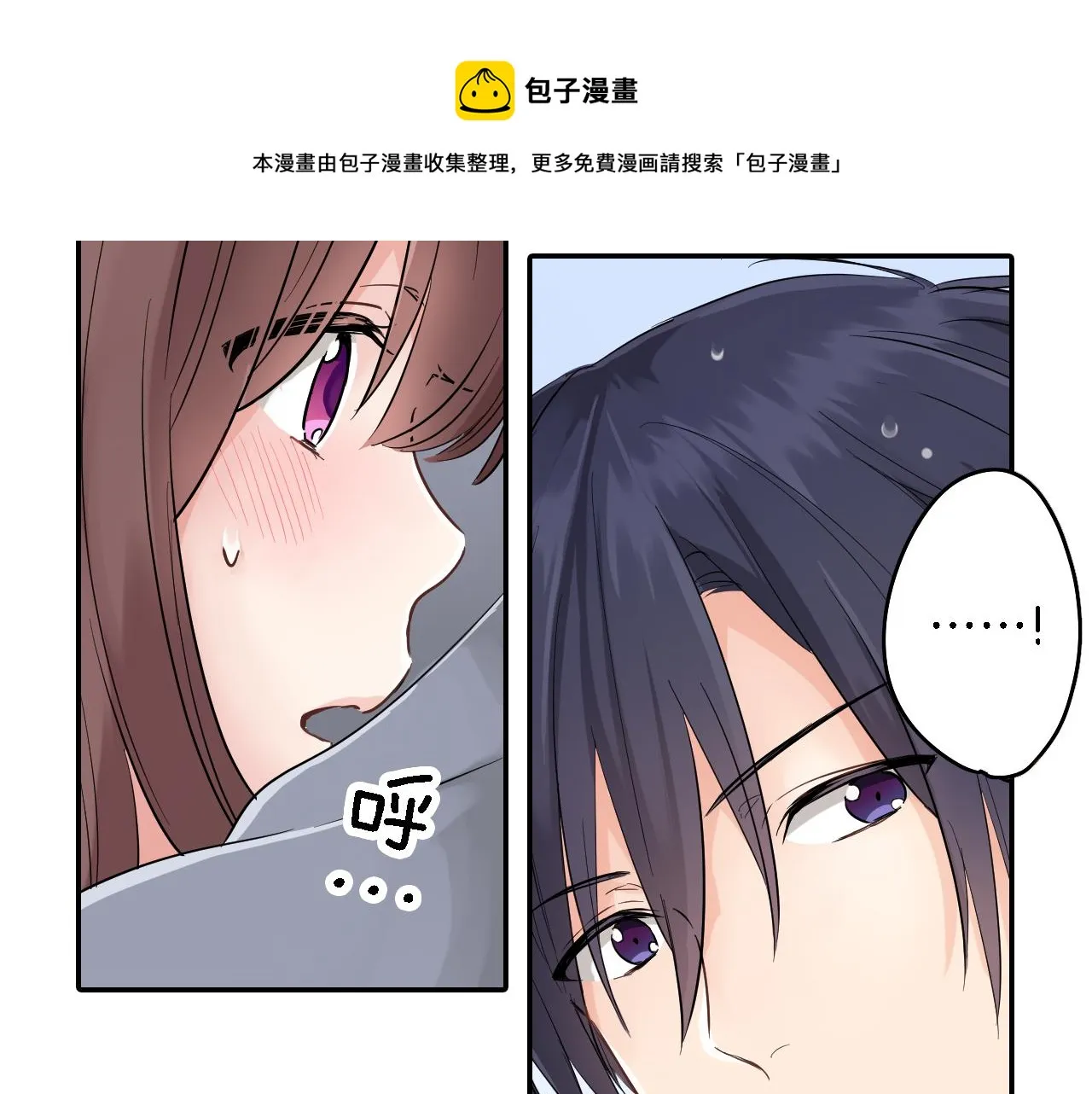 第3话 抢女友？! 第21页
