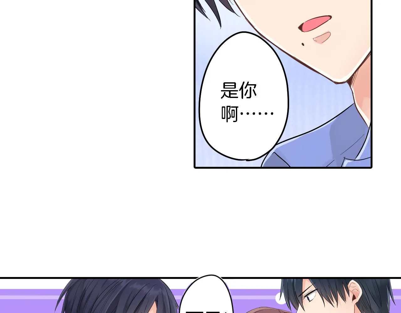 第3话 抢女友？! 第22页