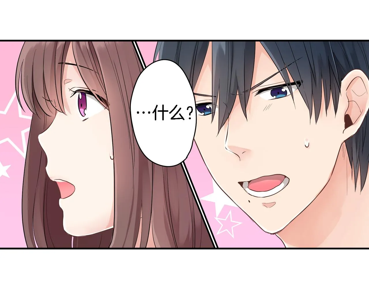 第3话 抢女友？! 第24页