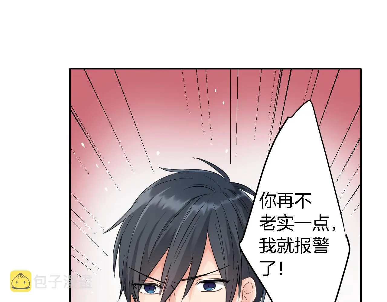 第3话 抢女友？! 第25页