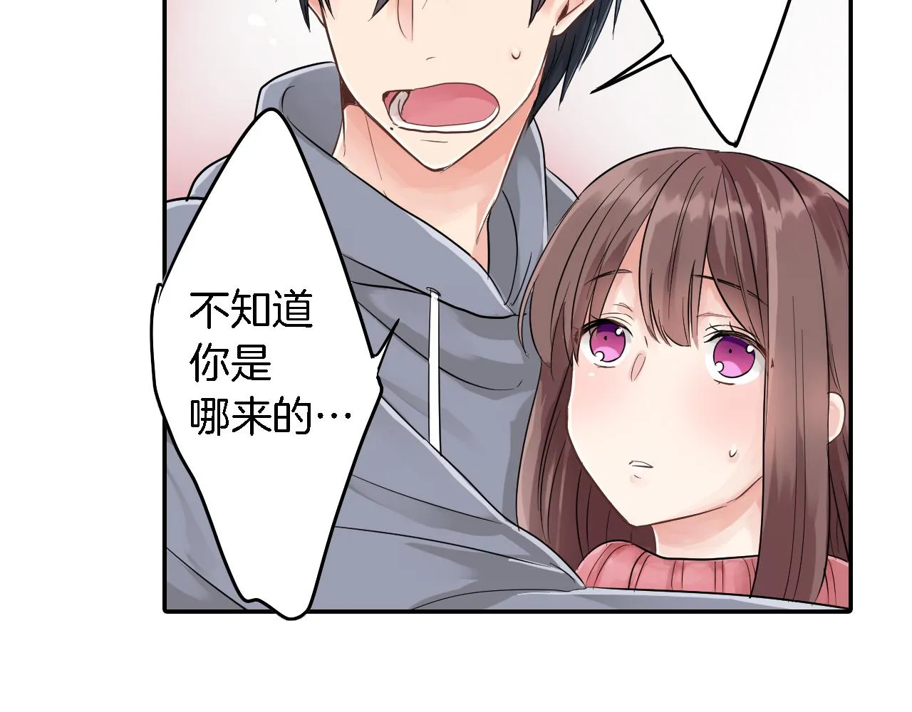 第3话 抢女友？! 第26页