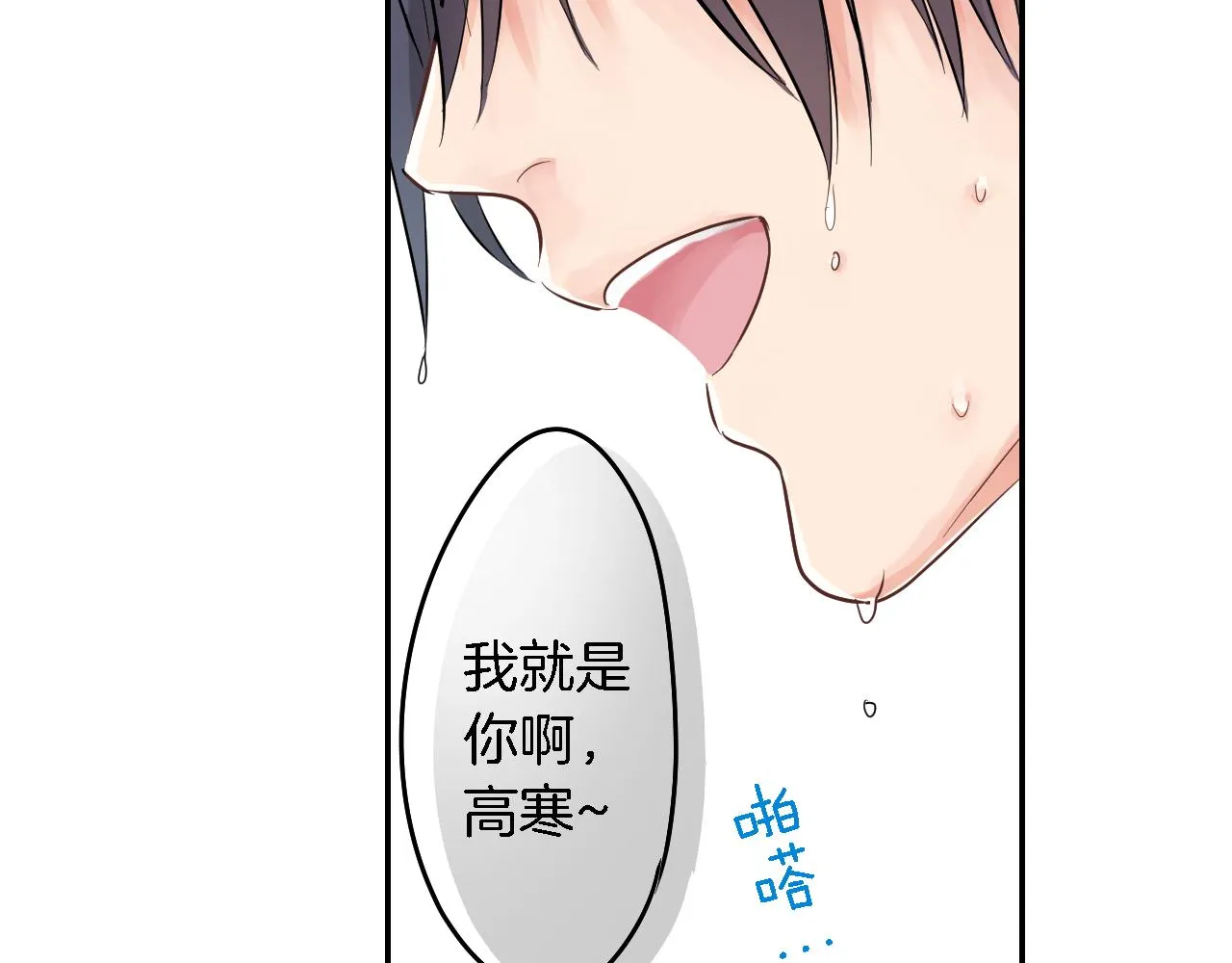 第3话 抢女友？! 第28页