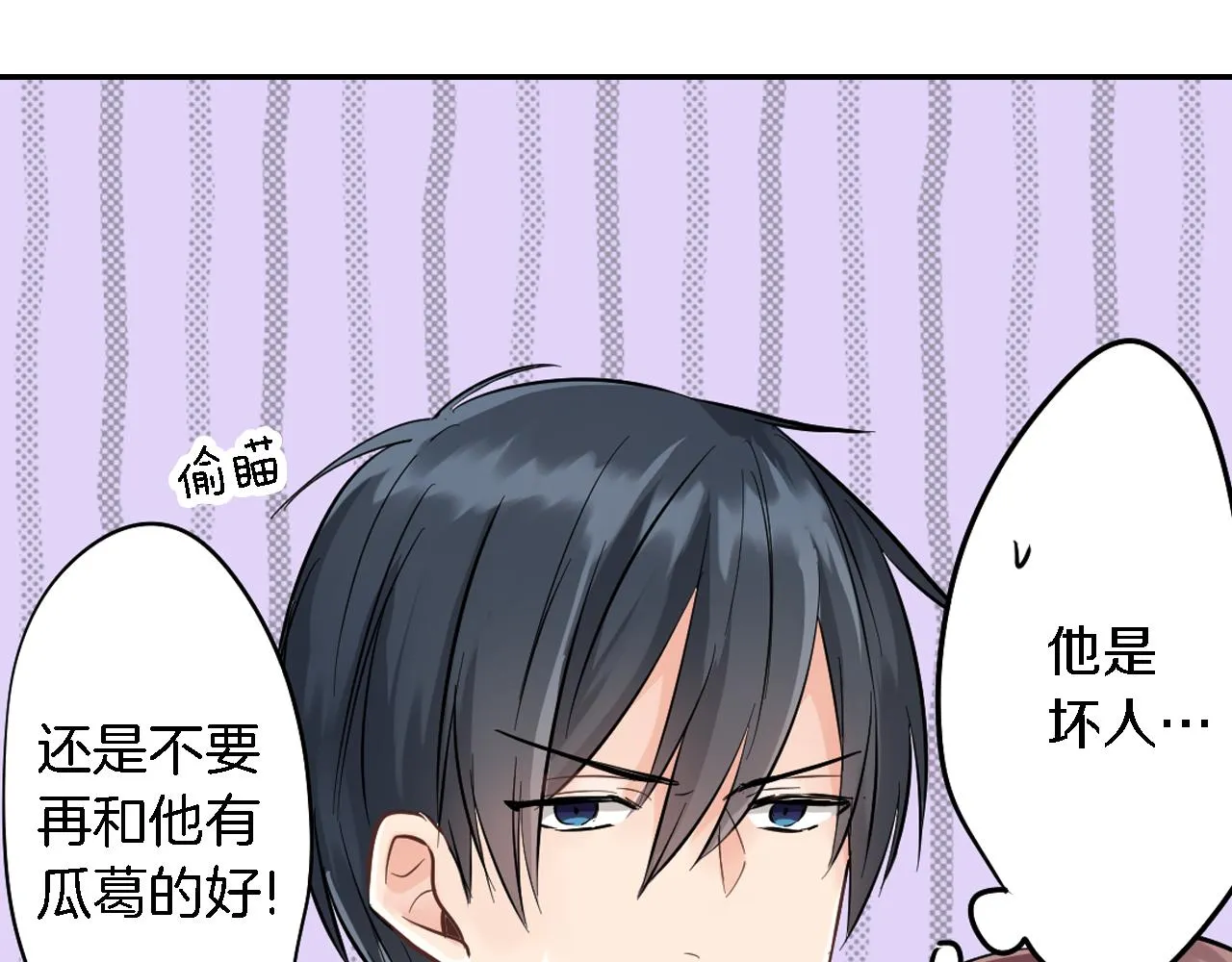 第3话 抢女友？! 第38页