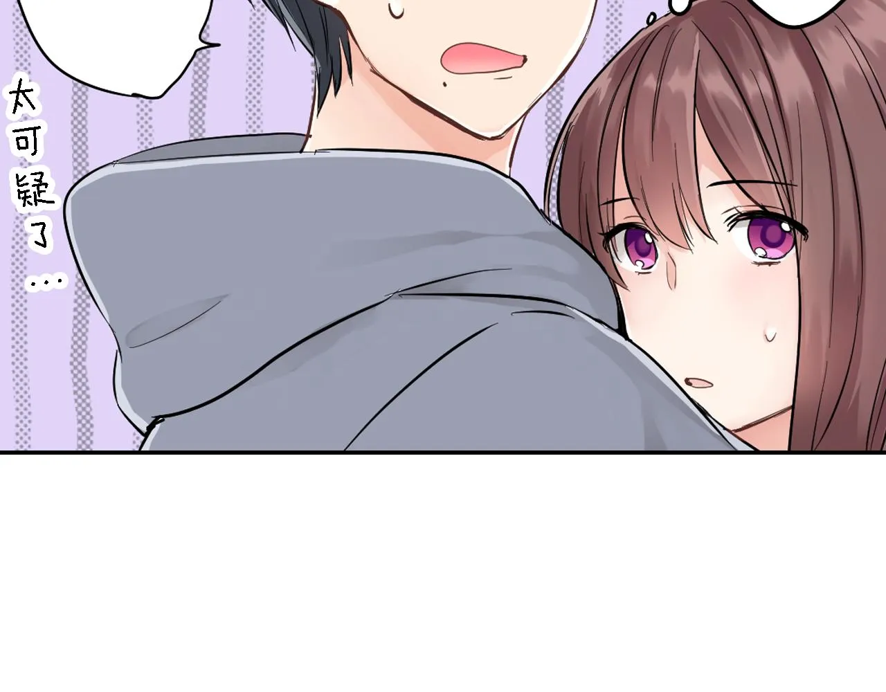 第3话 抢女友？! 第39页