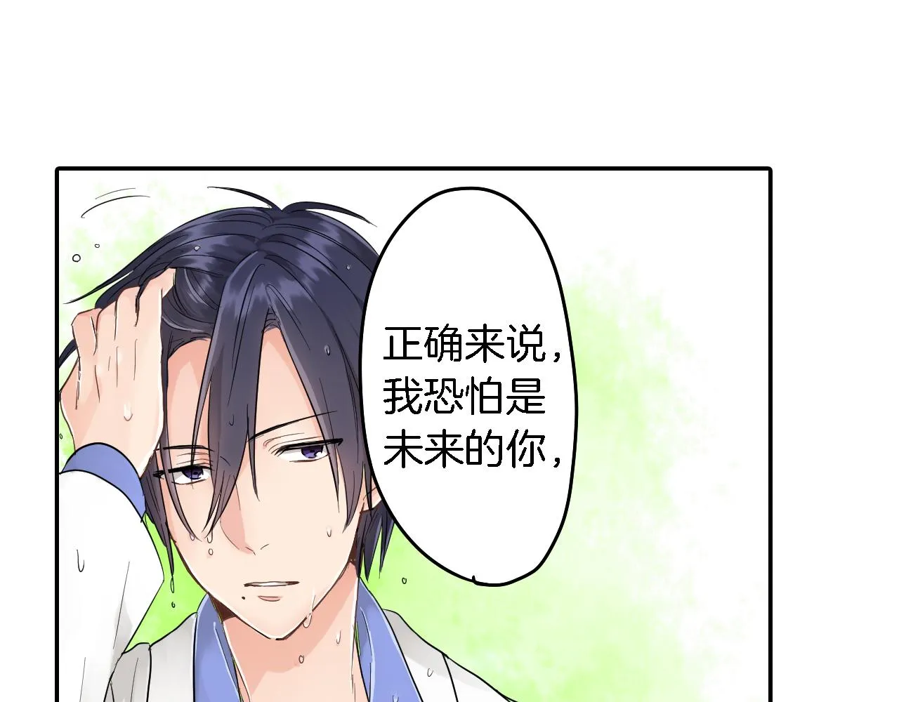 第3话 抢女友？! 第40页