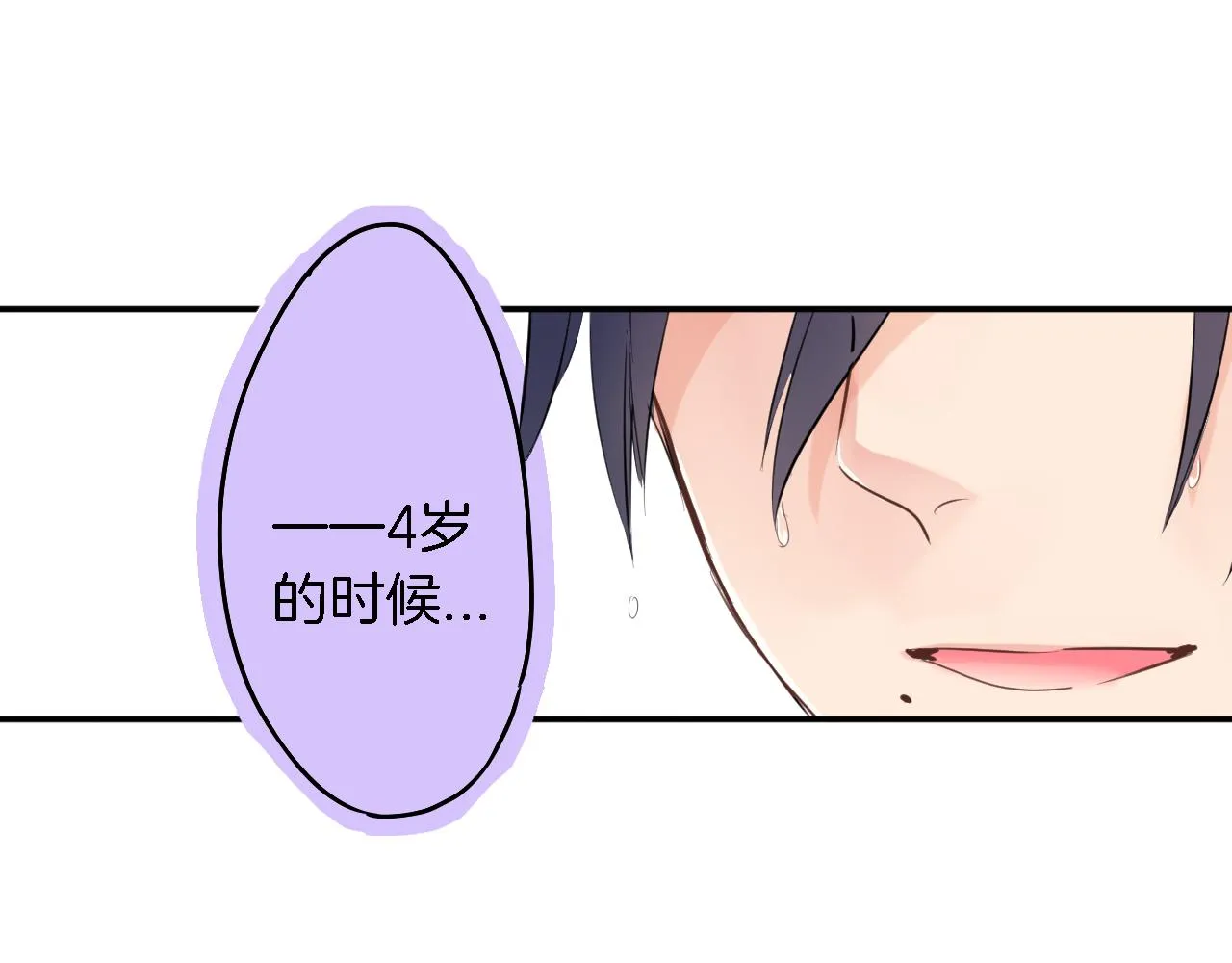 第3话 抢女友？! 第44页