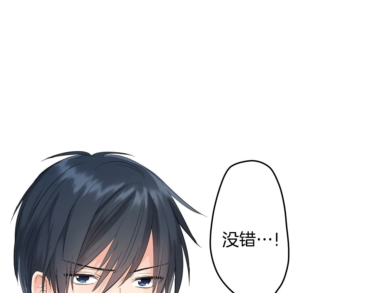 第3话 抢女友？! 第46页