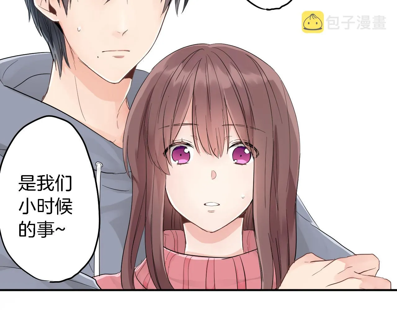 第3话 抢女友？! 第47页
