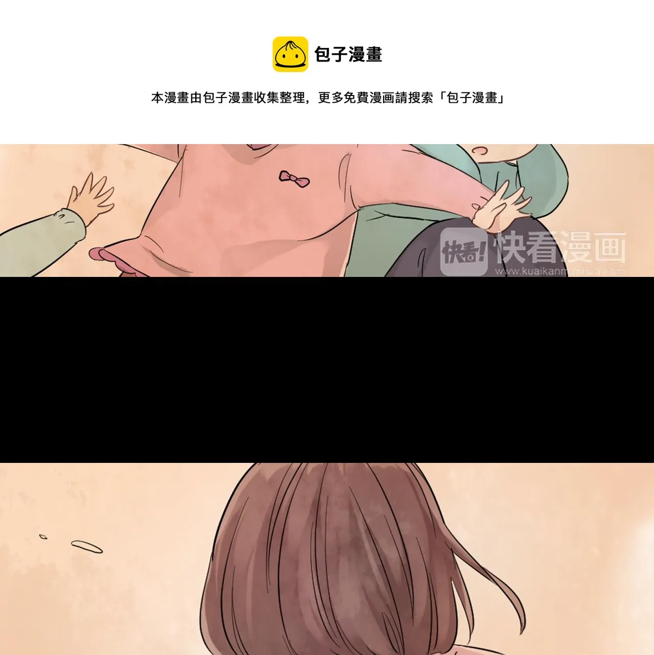 第3话 抢女友？! 第51页