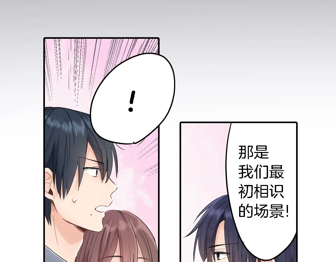 第3话 抢女友？! 第55页
