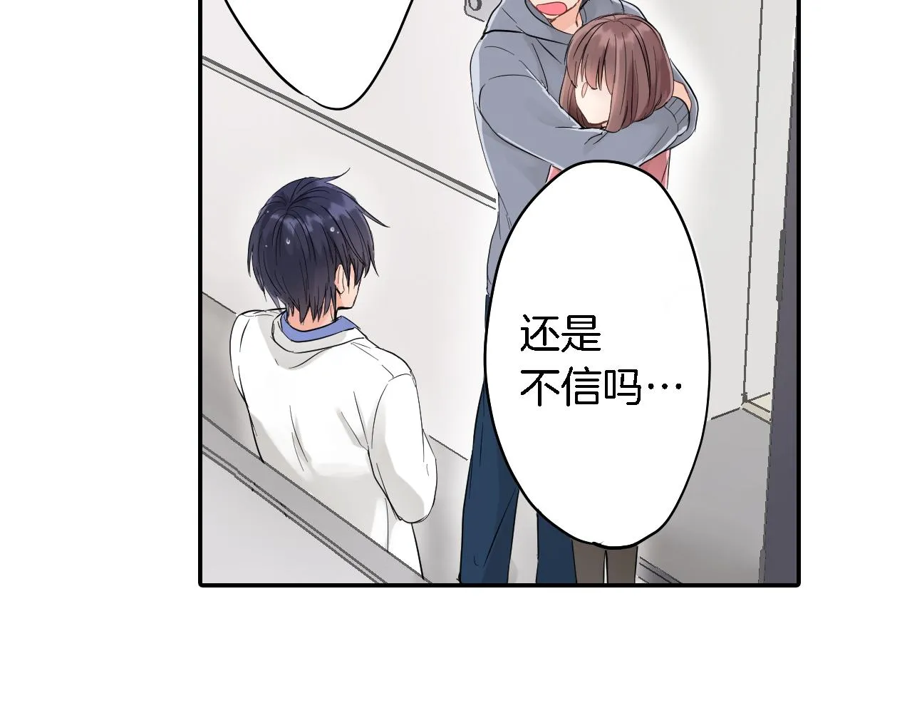 第3话 抢女友？! 第58页