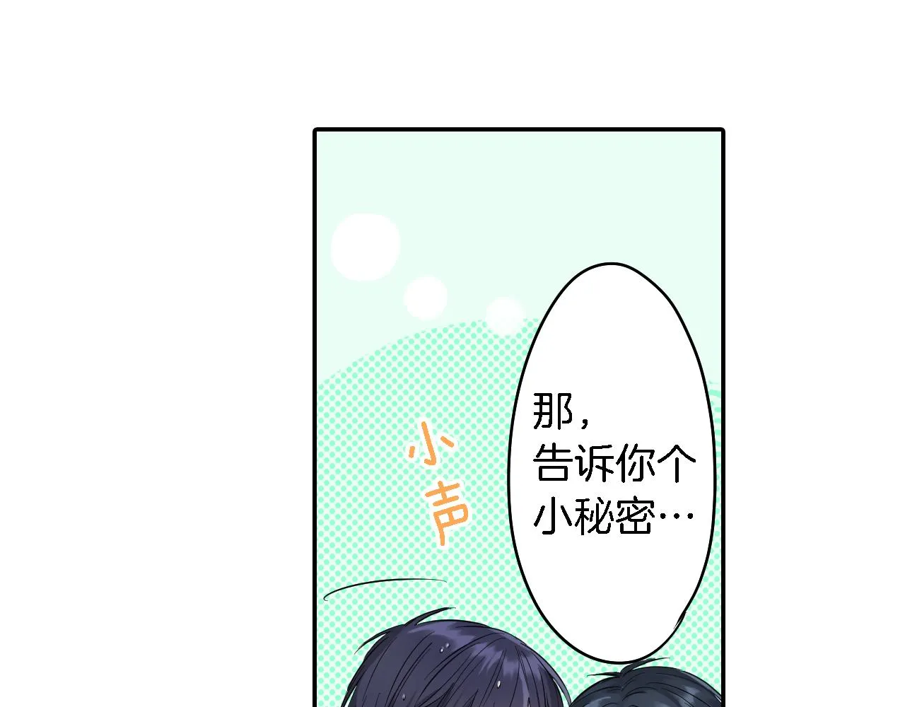 第3话 抢女友？! 第59页