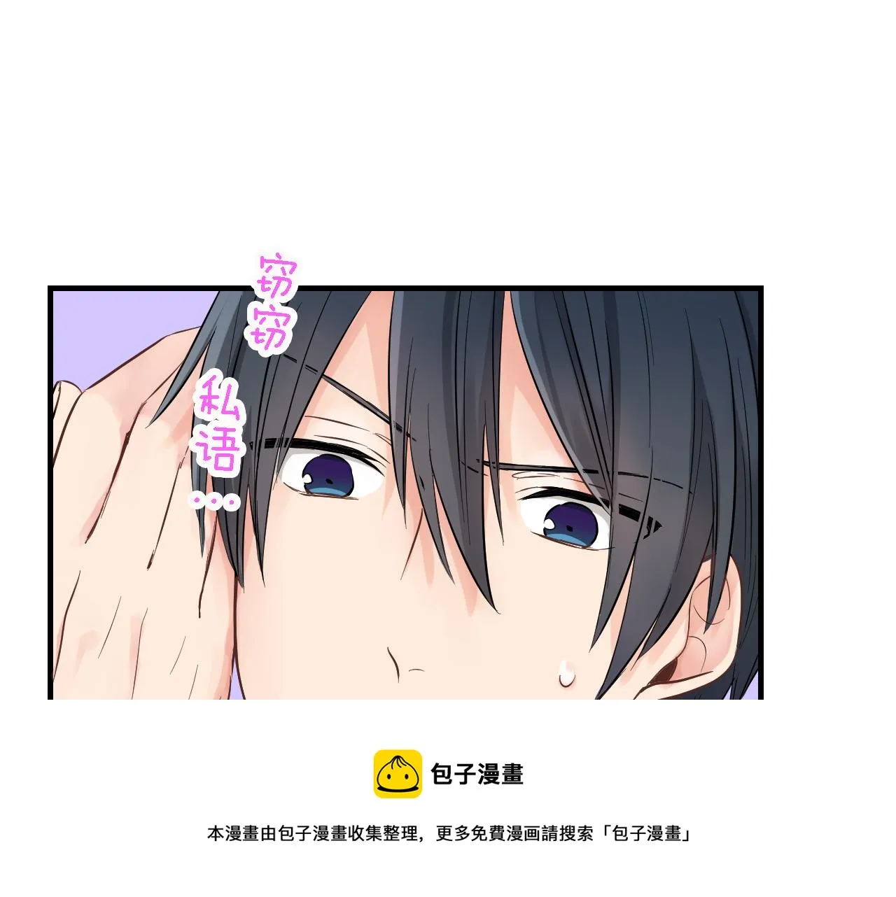 第3话 抢女友？! 第61页