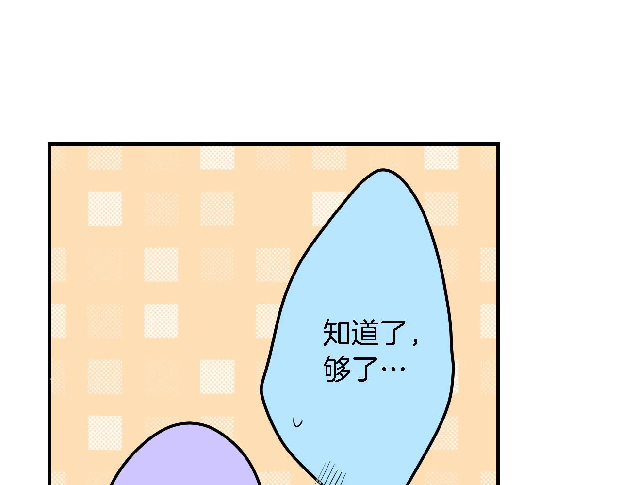 第3话 抢女友？! 第63页