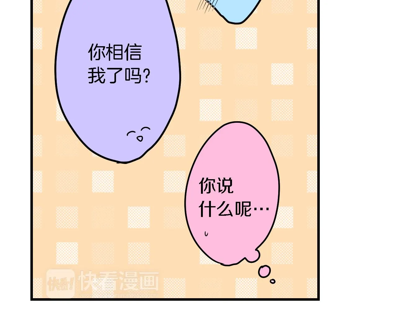 第3话 抢女友？! 第64页