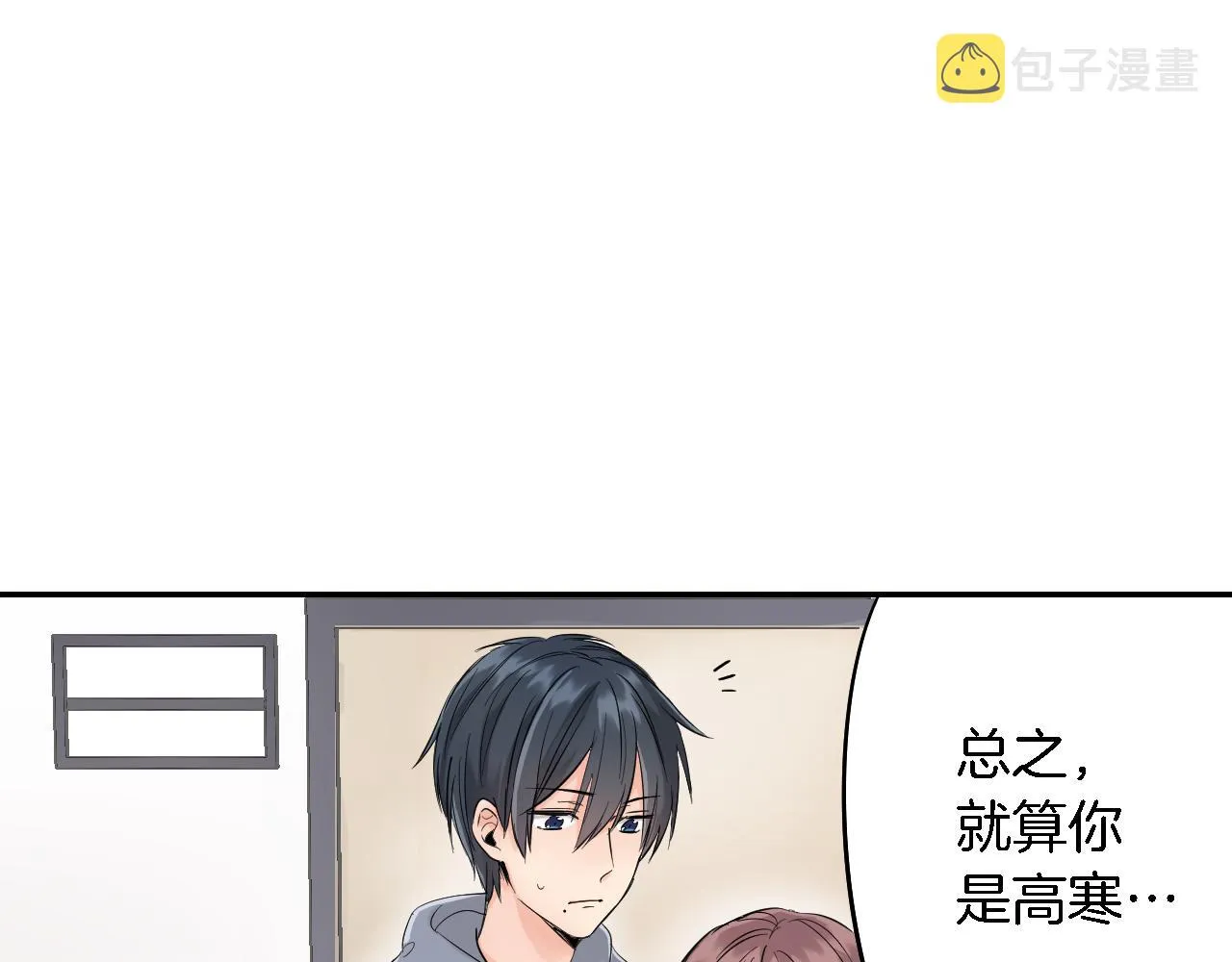 第3话 抢女友？! 第65页