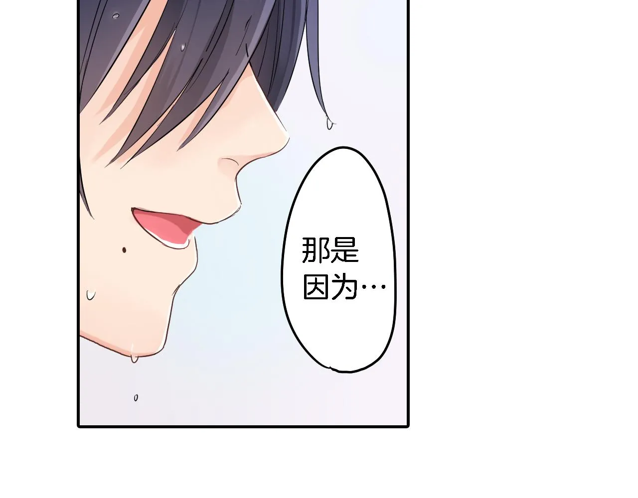 第3话 抢女友？! 第68页
