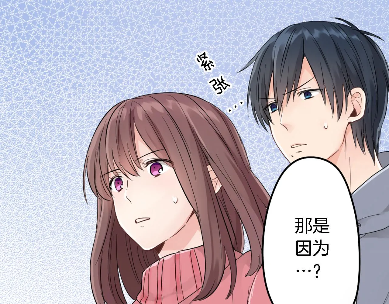 第3话 抢女友？! 第70页