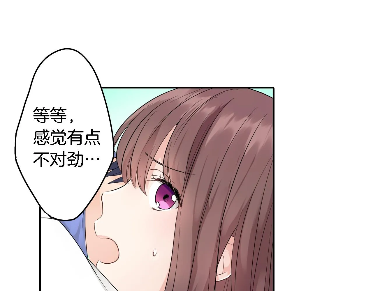 第3话 抢女友？! 第74页