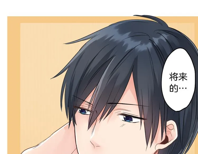 第2话 你就是我？ 第8页
