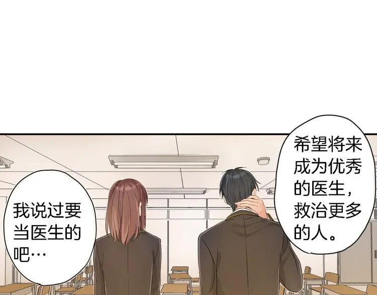第2话 你就是我？ 第10页