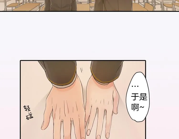 第2话 你就是我？ 第11页