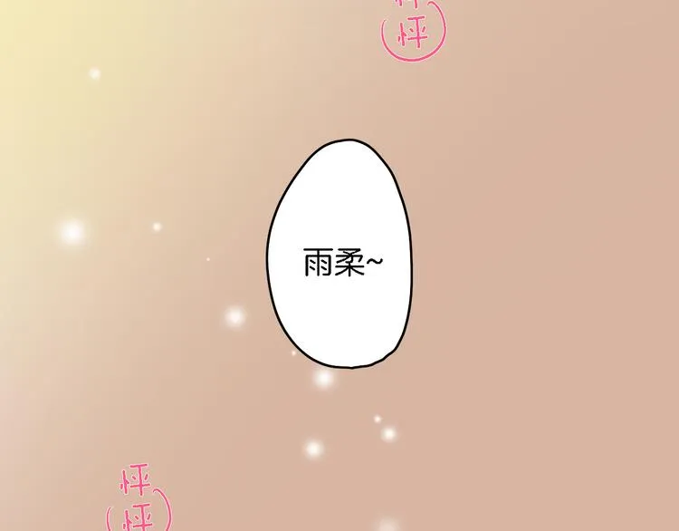 第2话 你就是我？ 第17页