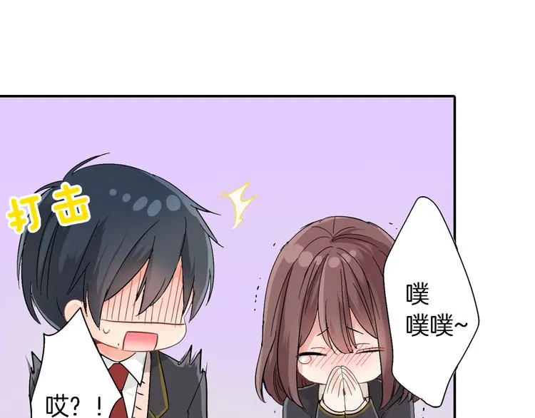 第2话 你就是我？ 第26页