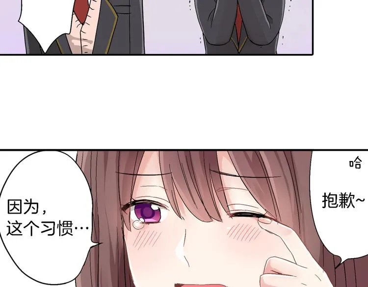 第2话 你就是我？ 第27页