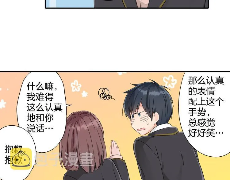 第2话 你就是我？ 第30页