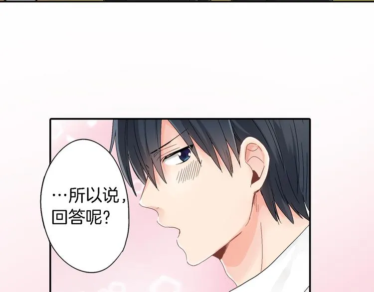 第2话 你就是我？ 第31页