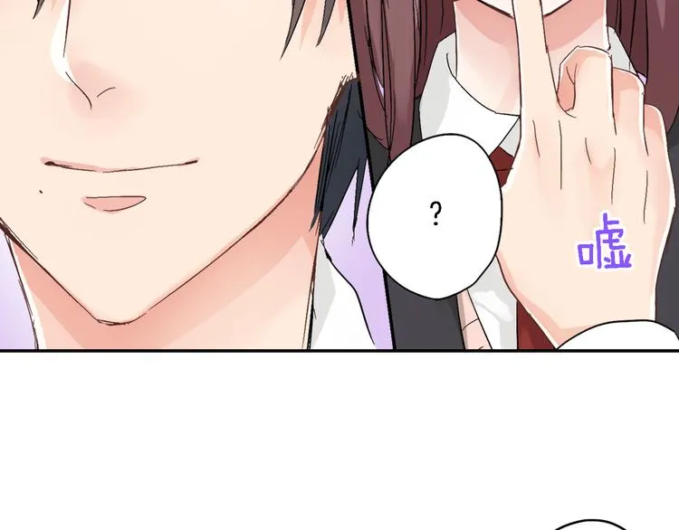 第2话 你就是我？ 第43页