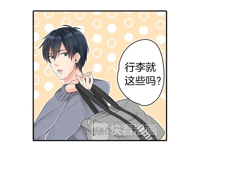 第2话 你就是我？ 第51页