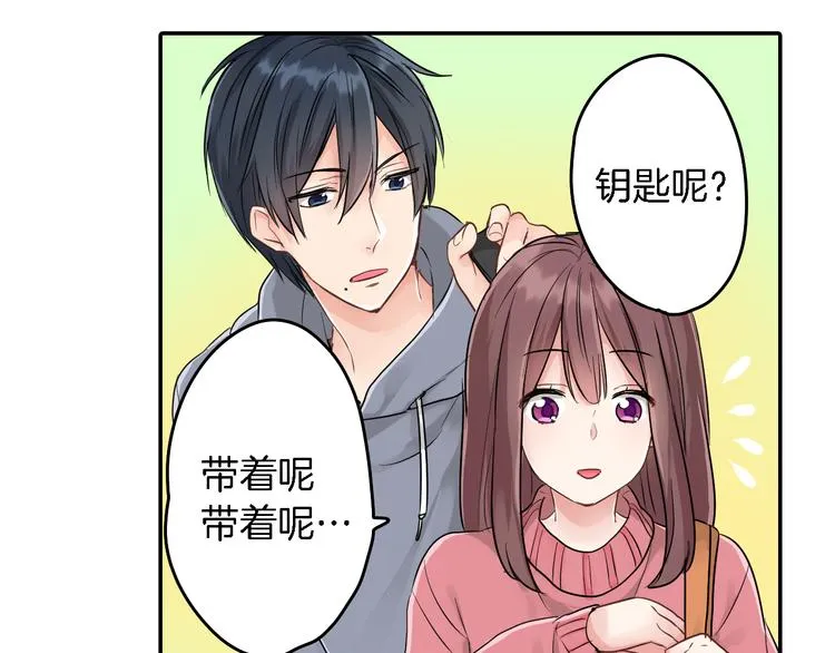 第2话 你就是我？ 第53页