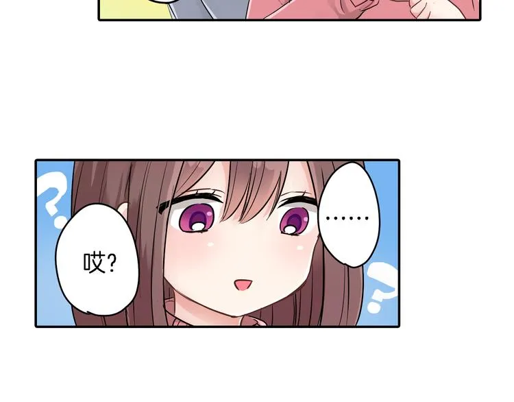 第2话 你就是我？ 第54页