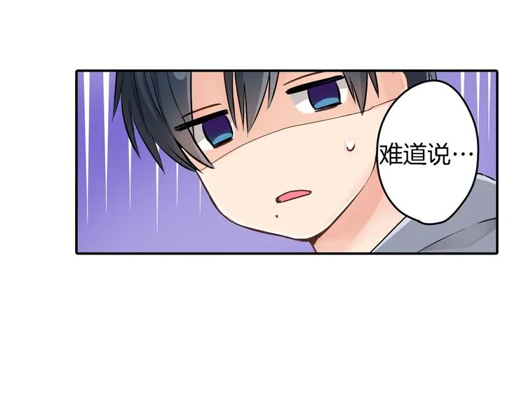 第2话 你就是我？ 第55页