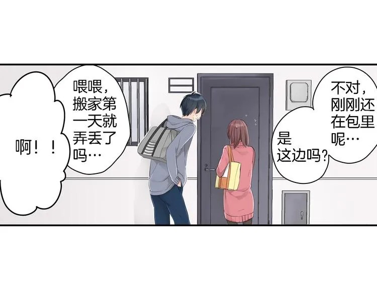 第2话 你就是我？ 第56页