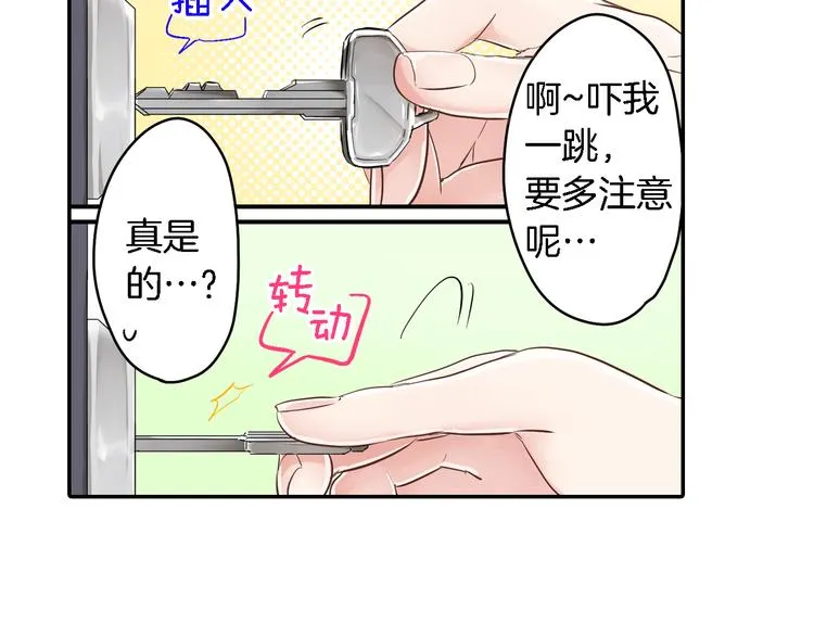 第2话 你就是我？ 第59页