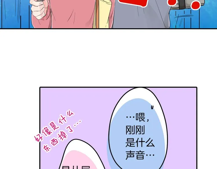 第2话 你就是我？ 第61页