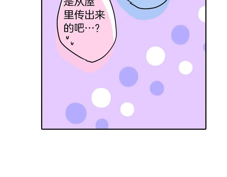 第2话 你就是我？ 第62页