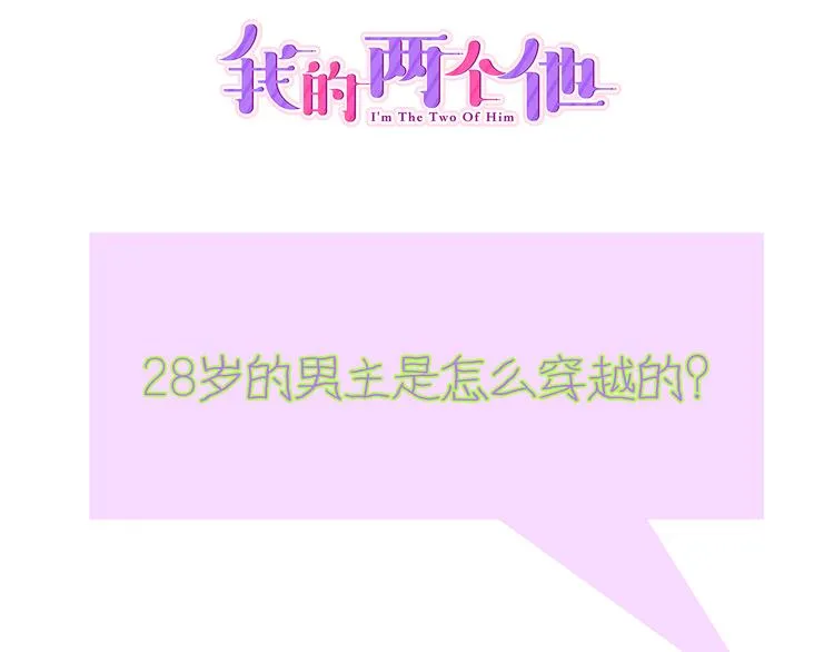 第2话 你就是我？ 第72页