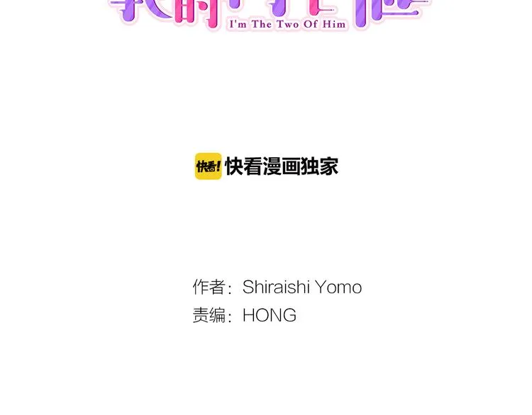 第1话 毕业 第3页