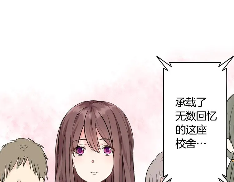 第1话 毕业 第22页