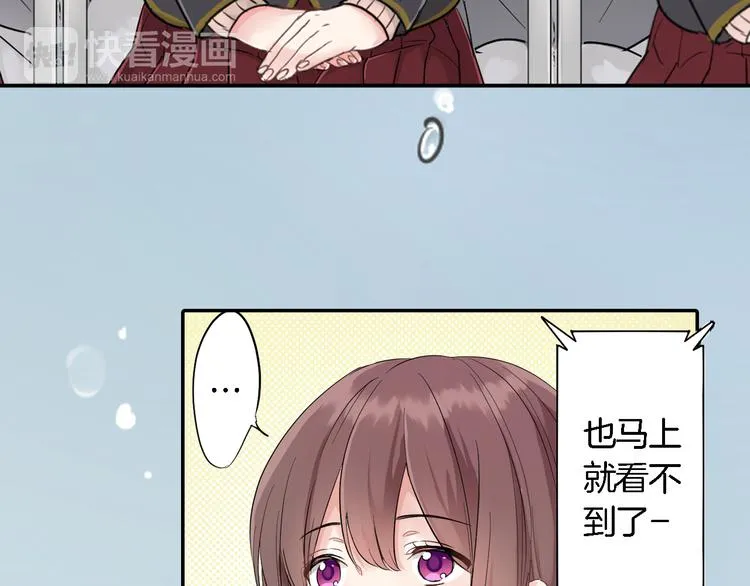 第1话 毕业 第24页