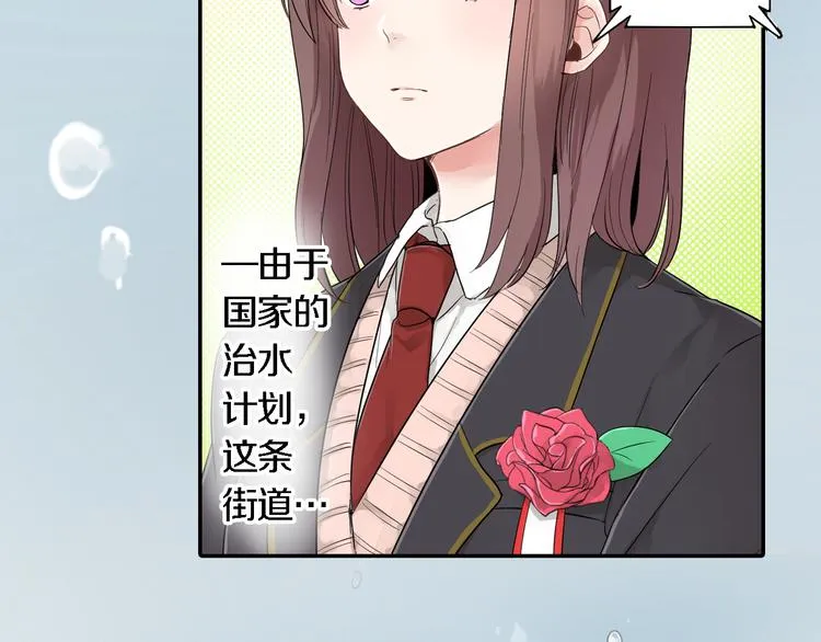 第1话 毕业 第25页